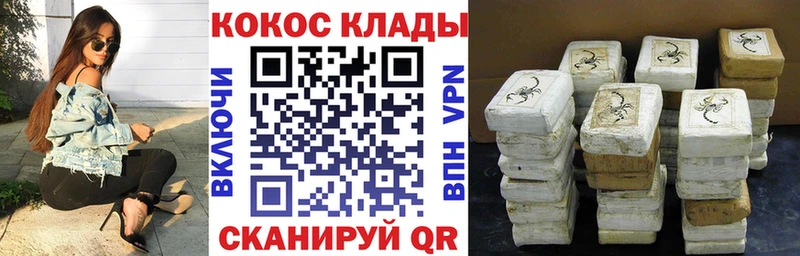 КОКАИН 99% наркошоп Светлый