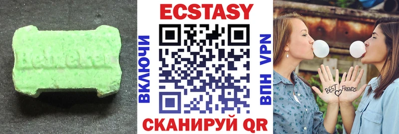 ЭКСТАЗИ 250 мг  Светлый 