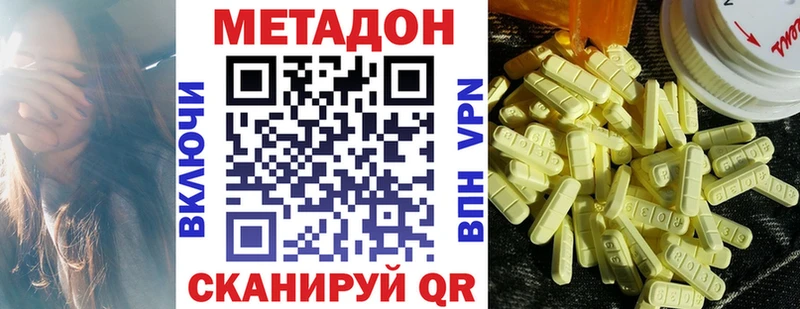 Метадон VHQ  Светлый 
